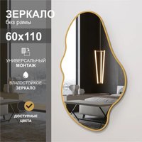 Зеркало Алмаз-Люкс Д-096 110x60