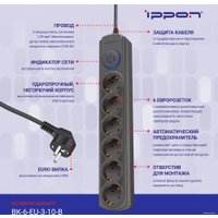 Сетевой фильтр IPPON BK-6-EU-3-10-B (3м, 6 розеток, черный)