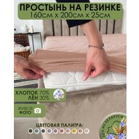 Простыня Mio Tesoro На резинке 200x160x25 Лен160Пр-11