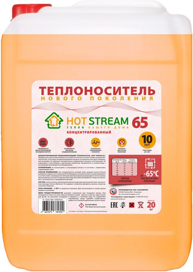 

Теплоноситель Hot Stream 65 (10 кг)