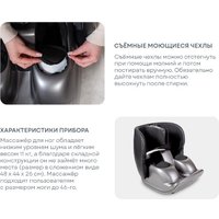 Массажер для ног Planta MF-50