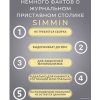 Приставной столик BZT Simmin Duo SDBW001 (черное двойное основание/коричневая доска)