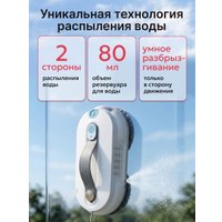 Робот для мытья окон Mamibot W168 (белый)