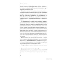  Альпина Паблишер. Вязание без слез. Базовые техники и понятные схемы для создания изделий любого размера (Элизабет Циммерман)