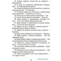 Книга издательства Эксмо. Стихотворения (Фет А.А.)