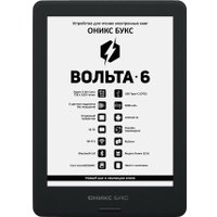 Электронная книга Onyx BOOX Volta 6