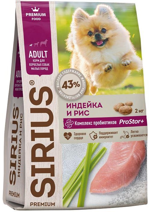 

Сухой корм для собак Sirius Для взрослых собак малых пород. Индейка и рис 10 кг