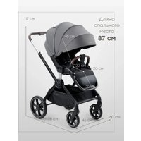 Универсальная коляска Happy Baby Kidlander 2 в 1 (dark grey)