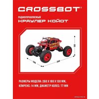 Автомодель Crossbot Краулер Койот 870635 (красный)