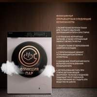 Стирально-сушильная машина Weissgauff WMD 788 Touch Inverter Steam