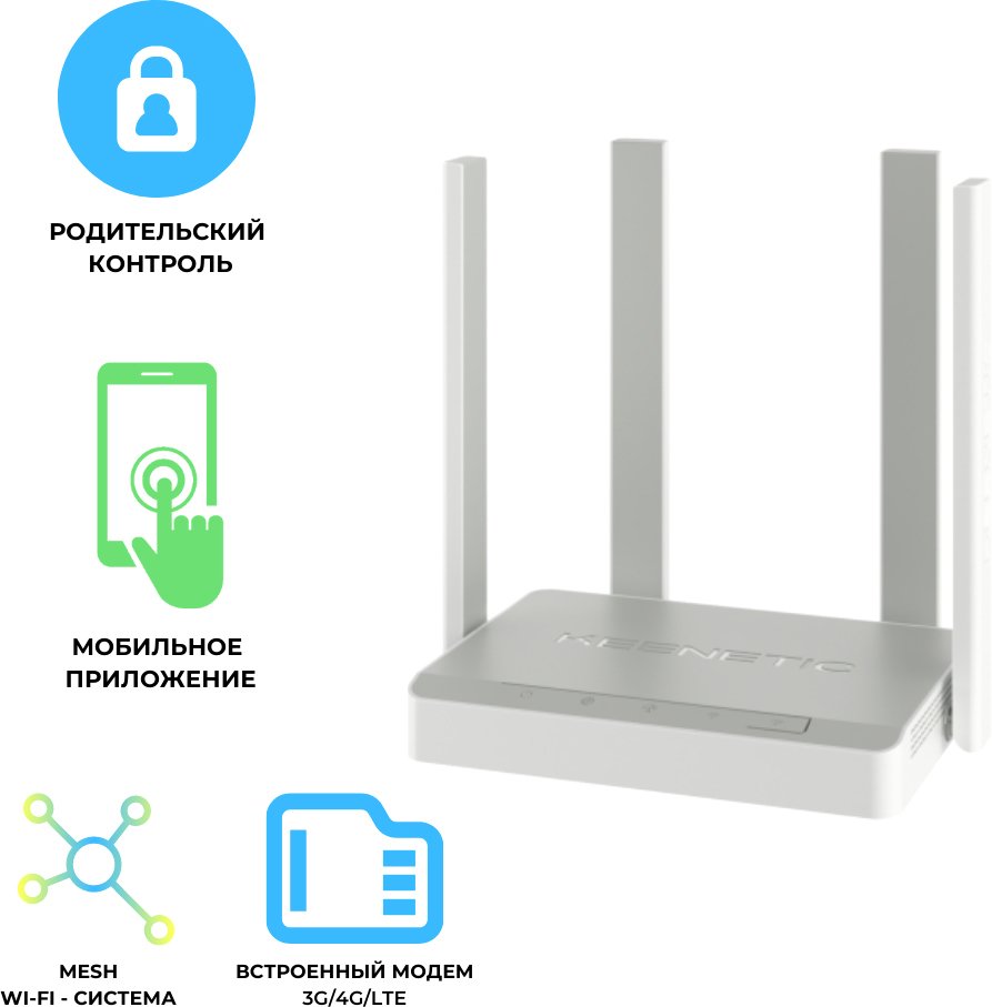 

4G Wi-Fi роутер Keenetic Runner 4G KN-2210