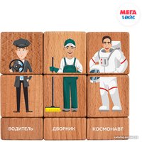 Кубики Mega Toys Кубики на оси Профессии 15201