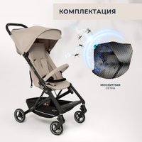 Коляска прогулочная «книга» Sweet Baby Grazia (бежевый)