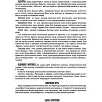 Настольная игра Русский стиль Супергерои. Защитники вселенной 02079