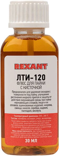 

Флюс для пайки Rexant ЛТИ-120 09-3626