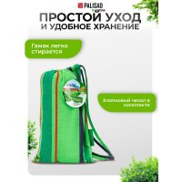 Дачный гамак Palisad 69585