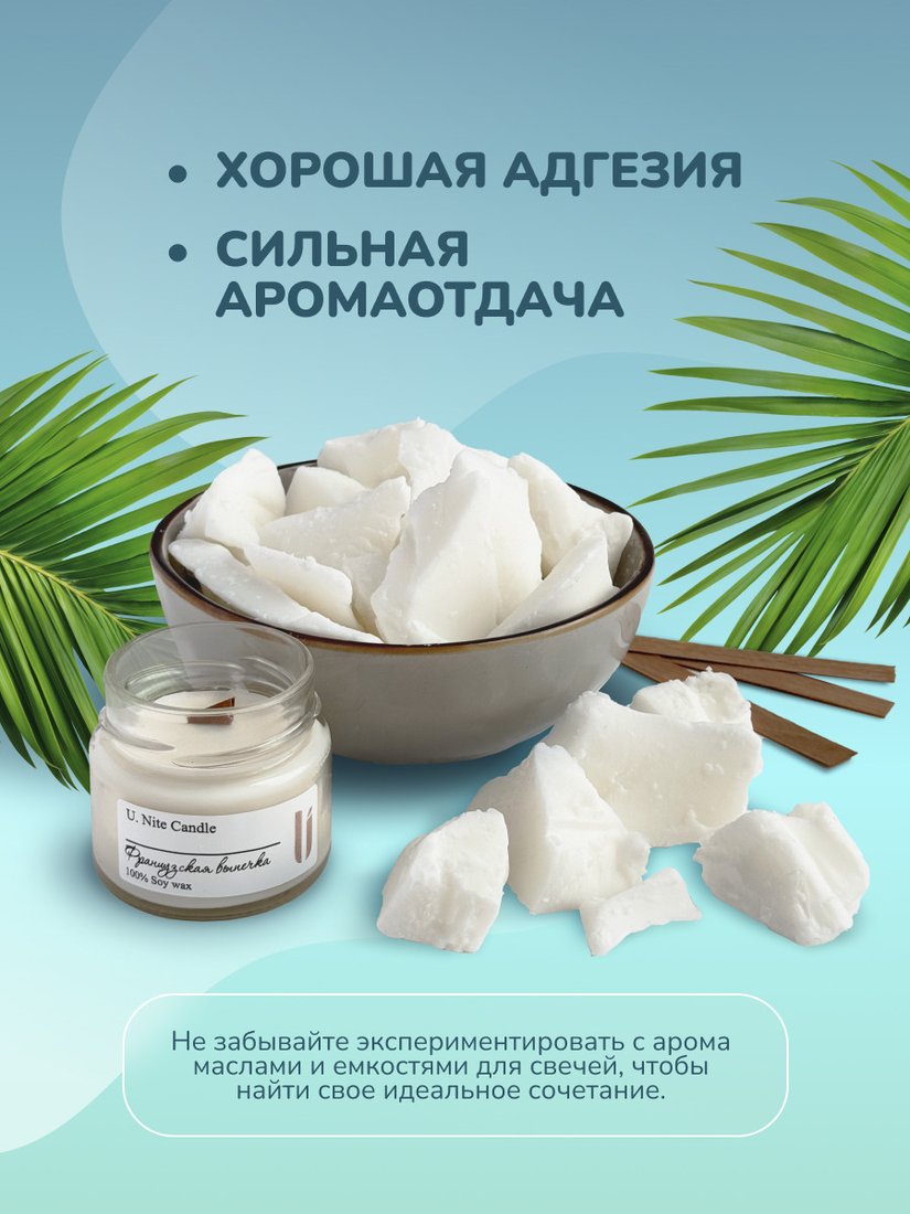 Кокосовый воск U.NITE UN_kokos_wax_1000