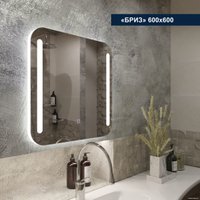  Милания Зеркало с LED подсветкой Бриз 60x60