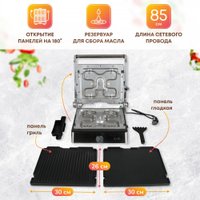 Электрогриль Atlanta ATH-1112