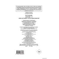  Эксмо. Аскетизм. Живи, как человек, а не как стадное животное (Патрик Холл)