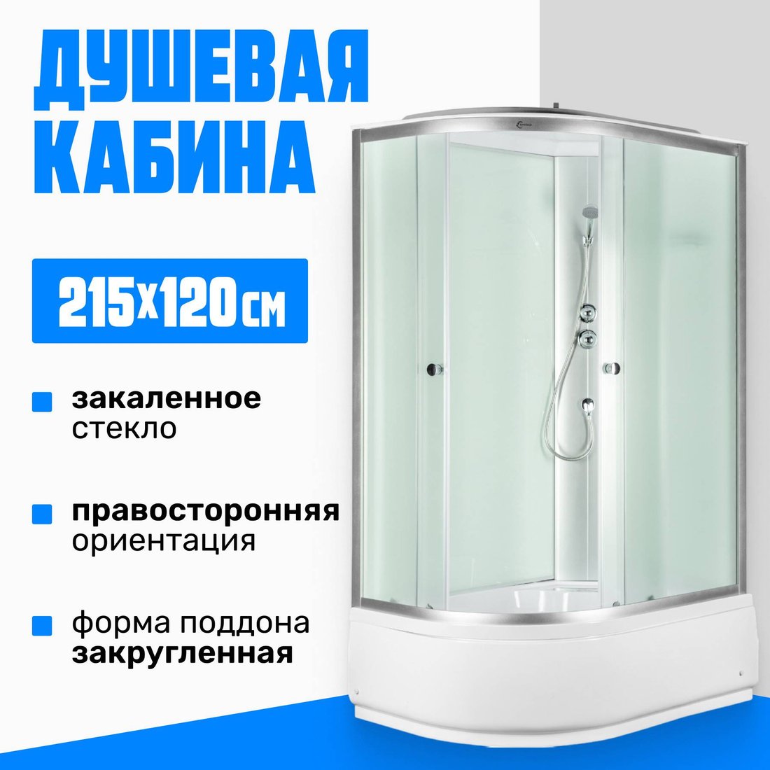 

Душевая кабина Saniteco SN-12080WR 120x80