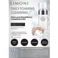  Limoni Пенка для умывания Daily Foaming Cleanser 100 мл