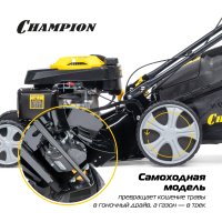 Газонокосилка Champion LM4630