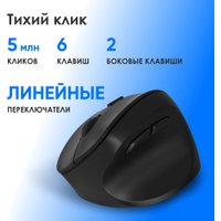 Вертикальная мышь Оклик 688MW Ergo (черный)