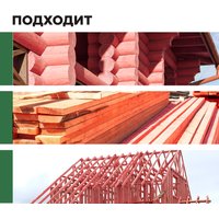 Лаки, пропитки, антисептики Prosept Огнебио Prof l 1 группа готовый состав (10л, красный)