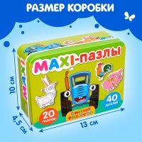 Развивающая игра Синий трактор Макси. На ферме 9454939 (40 эл)