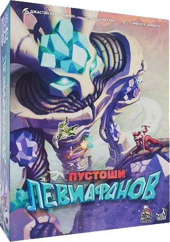 Карточная игра Choo Choo Games Пустоши левиафанов
