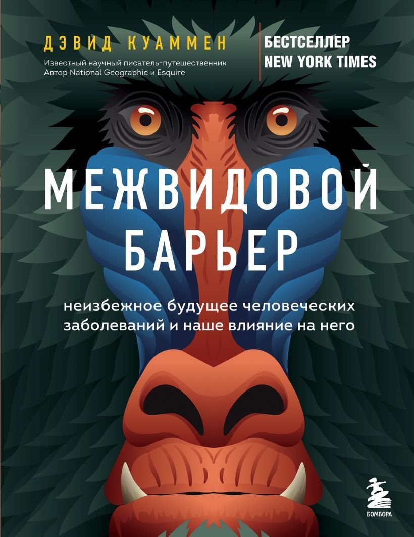 

Книга издательства Эксмо. Рассвет языка. Путь от обезьяньей болтовни к человеческому слову: история о том, как мы начали говорить