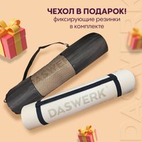 Коврик Daswerk 680030 (бежевый/черный)