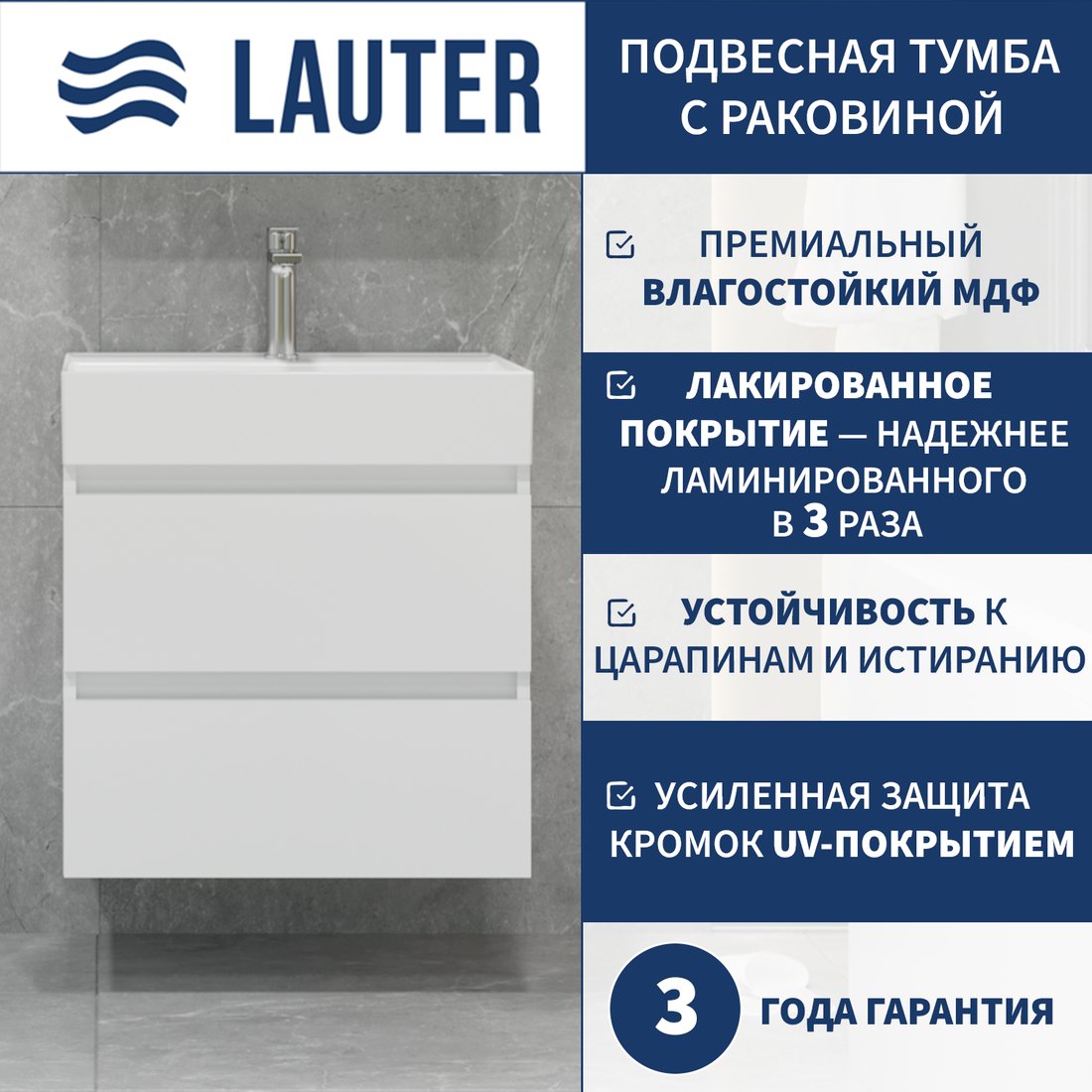 Lauter Тумба с умывальником Mia 60 + Optima 60.5 (белый глянец)