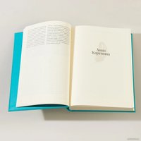 Книга издательства Альпина Диджитал. Анна Каренина. Проза (Толстой Л.)