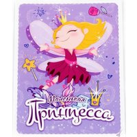 Набор аксессуаров для девочек Полесье Маленькая принцесса №15 94254