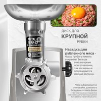 Мясорубка Holt HT-MG-004