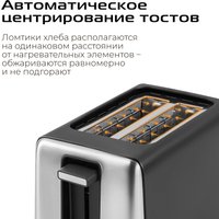 Тостер RED Solution T428
