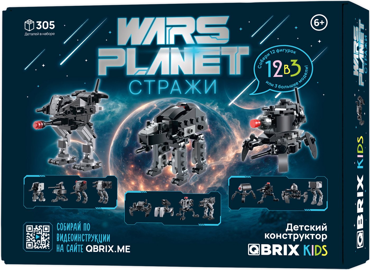 

Конструктор QBRIX Kids Стражи 12в3 30037