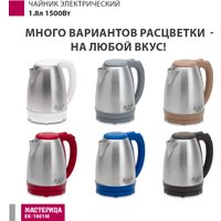 Электрический чайник Мастерица EK-1801М (белый)