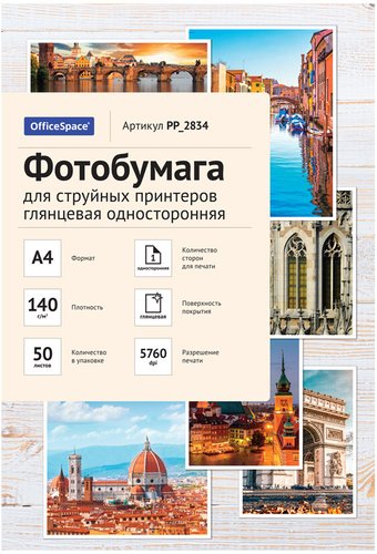 Фотобумага OfficeSpace A4 140 г/м2 PP_2834 (50 л)