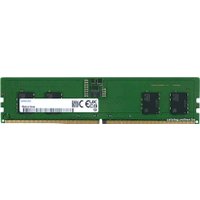 Оперативная память Samsung 8ГБ DDR5 5600 МГц M323R1GB4PB0-CWM