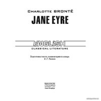 Книга издательства КАРО. Джен Эйр