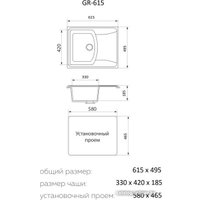 Кухонная мойка Granrus GR-615 (черный)