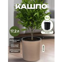 Кашпо El Casa Вега 650183 (фраппе)