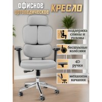 Офисное кресло Jiqiao R6001-C (серый)