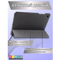 Чехол для планшета Bingo Tablet для Samsung Tab A9+ (черный)