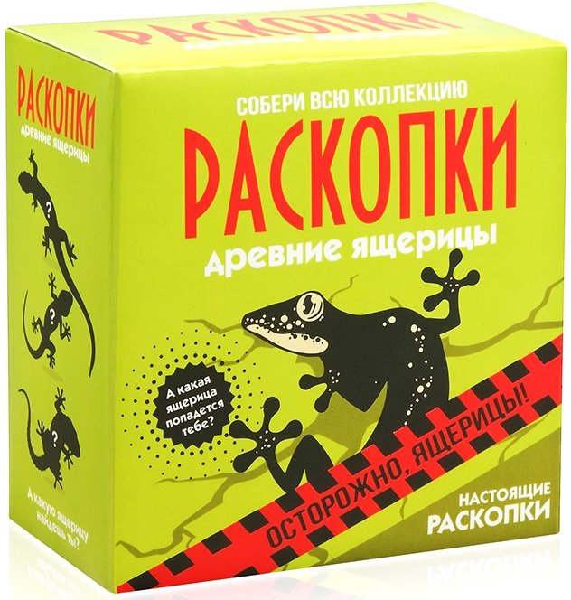 

Набор для опытов Раскопки Ящерицы dig-1
