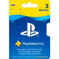 Карта подписки Sony PlayStation Plus 3 месяца (карта)