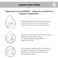 Унитаз подвесной Berges Wasserhaus Ego XL 54 с сиденьем Slim SO